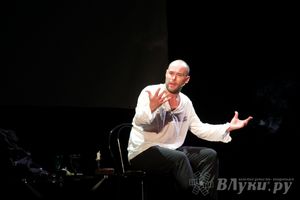 Максим Аверин выступил в Великих Луках с моноспектаклем (фото)