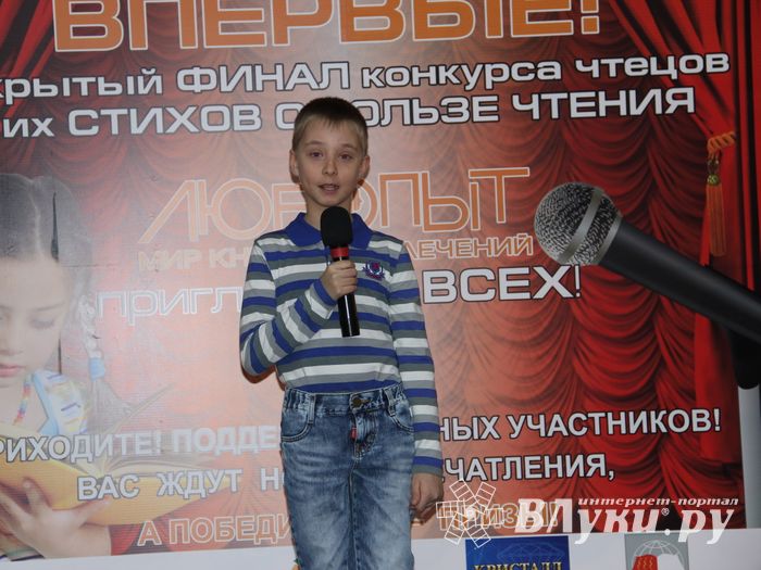 Конкурс чтецов