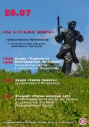 Героям от благодарных потомков (0+)