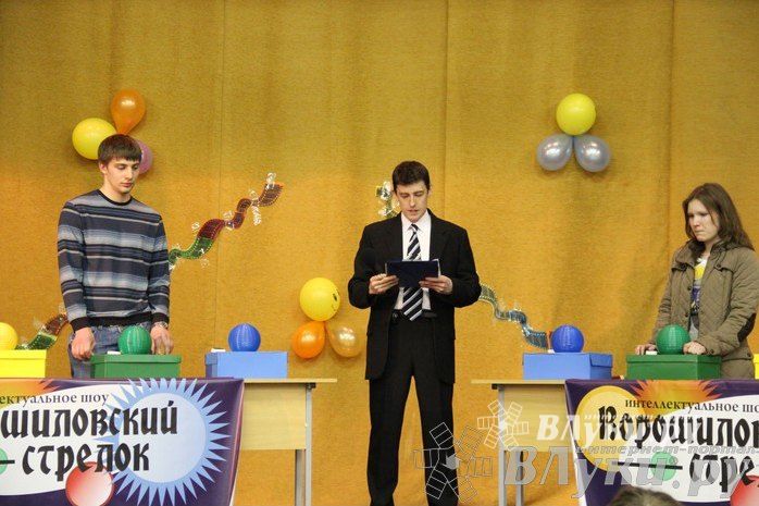Интеллектуальное шоу "Ворошиловский стрелок"