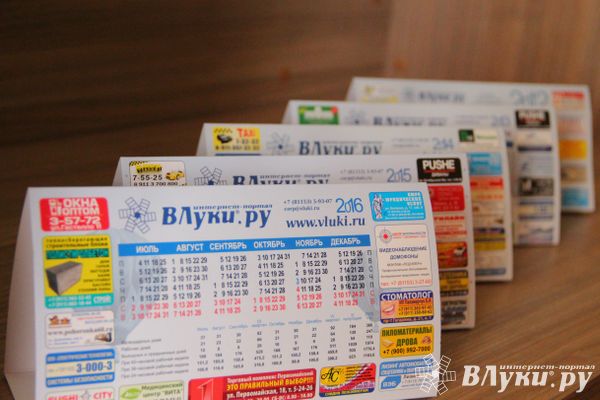 Городской производственный календарь ВЛуки.ру готовится к выпуску