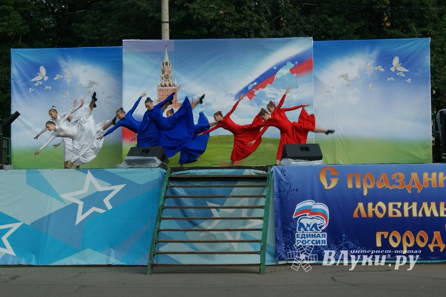 Празднование Дня флага в Великих Луках