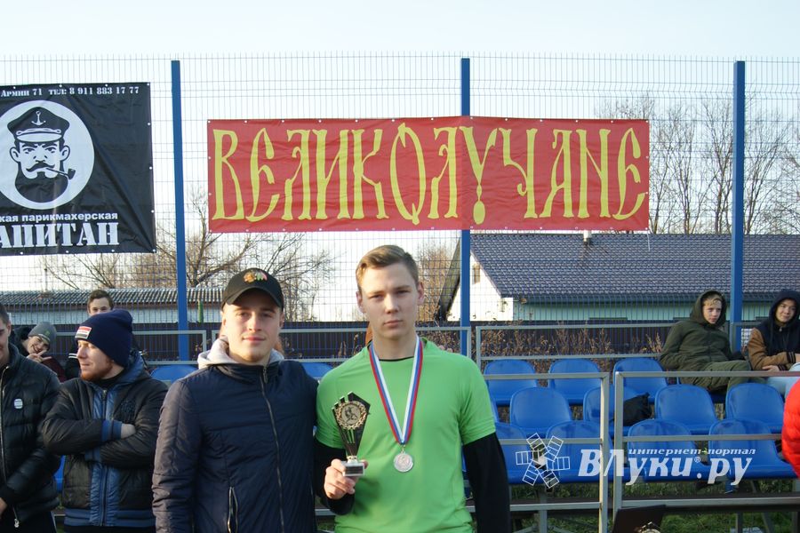 В Великих Луках завершился турнир по дворовому футболу (ФОТО)