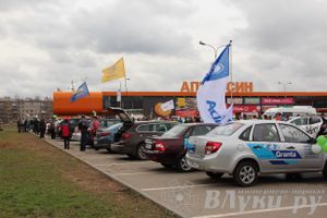 В Великих Луках прошла автомобильная ярмарка