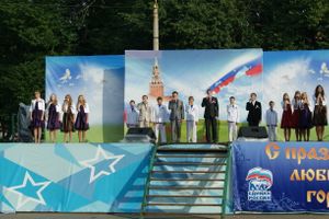 Празднование Дня флага в Великих Луках