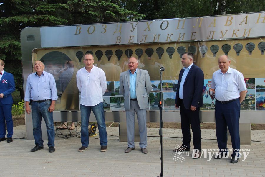 Памятный знак воздухоплаванию открыли в Великих Луках