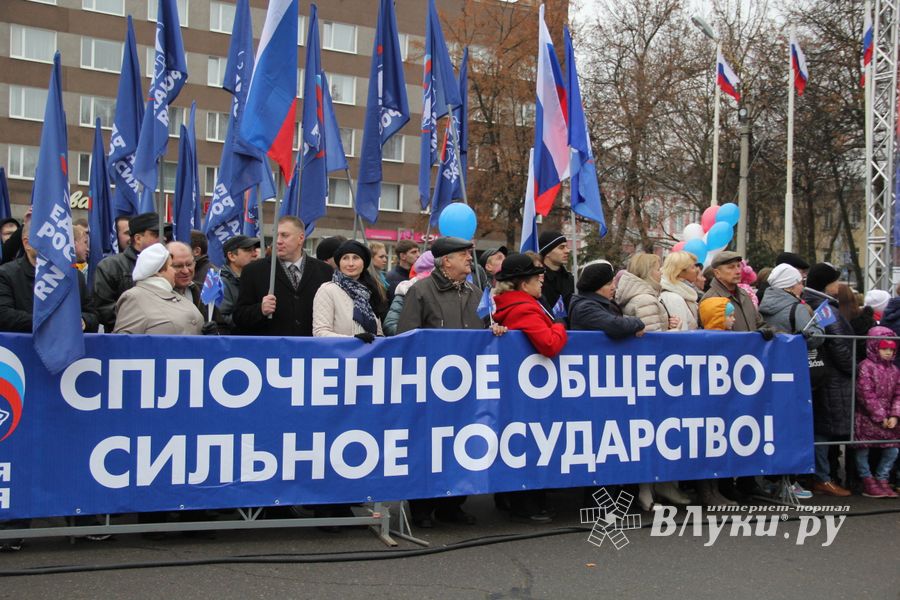 Великие Луки отметили День народного единства (фоторепортаж)