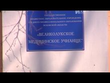 Импульс-ТВ: Губернатор в медицинском училище