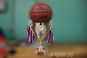 Команда «Экспресс» стала обладательницей Кубка г. Великие Луки по баскетболу