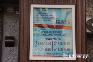 Медицинская помощь точно окажется «по зубам» (ФОТО)