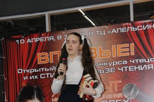 Конкурс чтецов
