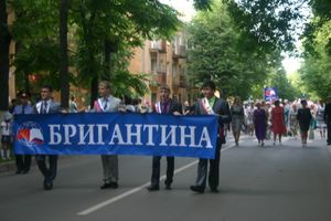 "Прощай, школа!"