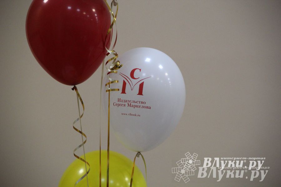 «Издательство Сергея Маркелова» отметило юбилей (фото)