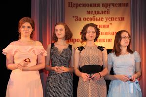 Великолуких выпускников наградили (ФОТО)