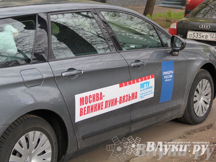 Из Великих Лука стартовала эстафета МГТУ им. Баумана