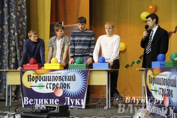 Интеллектуальное шоу "Ворошиловский стрелок"