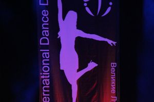 Международный фестиваль танцев