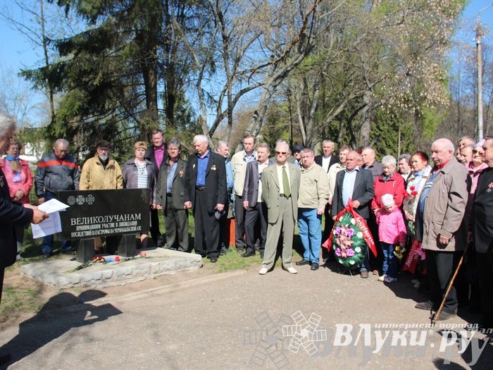 Митинг памяти ликвидаторов аварии на Чернобыльской АЭС