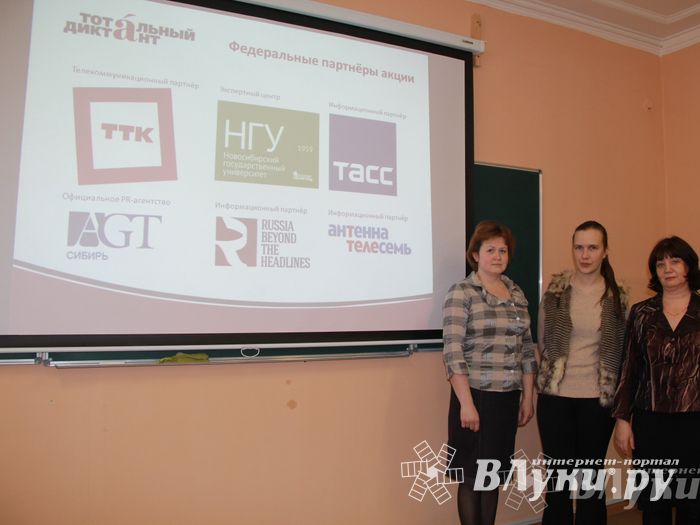 В Великих Луках написали тотальный диктант