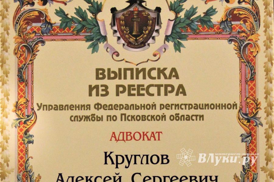 Главная задача адвоката – людям помогать (ФОТО)