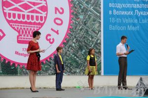 Открытие 18-й Международной встречи воздухоплавателей в Великих Луках (часть 2)