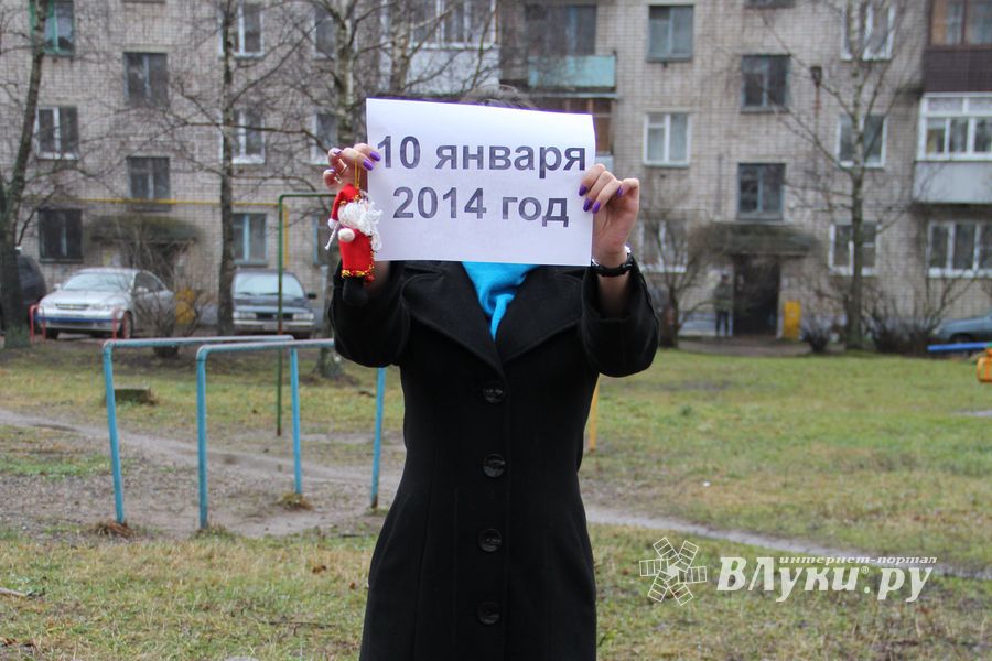 Этот странный январь