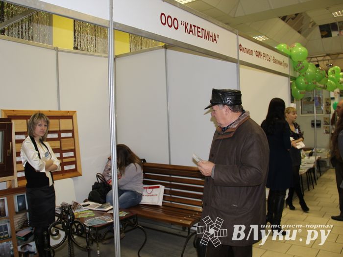 Открытие  3-й Великолукской универсальной выставки