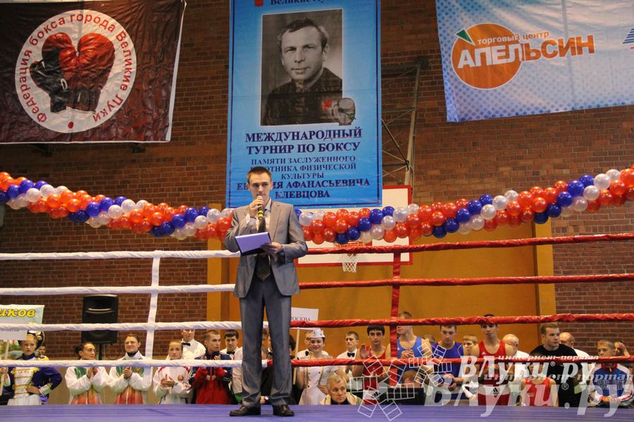 Открытие 16-го  Международного турнира по боксу