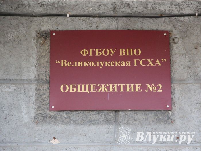Студентов сельхозакадемии эвакуировали из общежития (ФОТО)