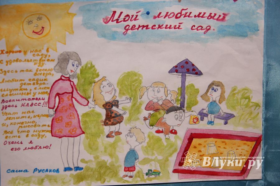 Старейший детский сад Великих Лук отпраздновал юбилей (ФОТО)