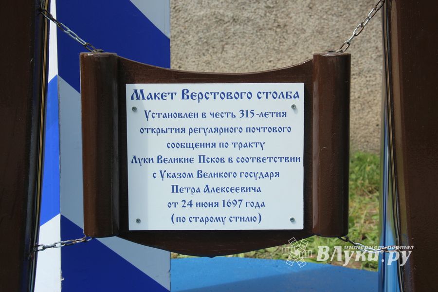 «Верстовой столб»  установлен у здания Главпочтамта на улице Зверева