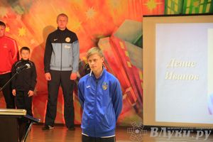 Презентация футбольной команды «Луки-Энергия»