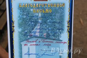 В Кунье открыли часовню святых Петра и Февроньи