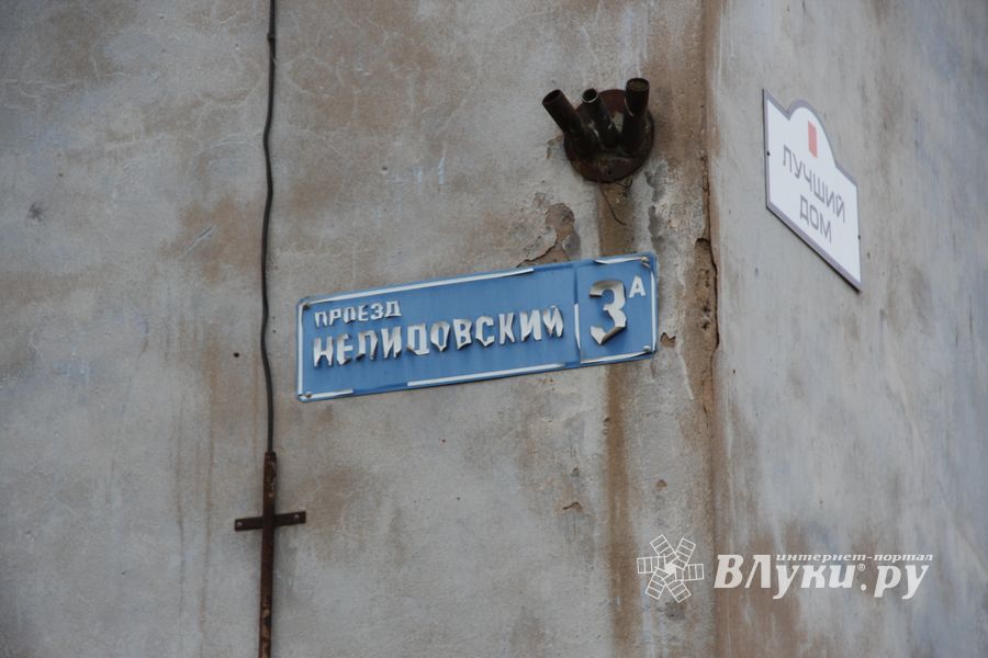 Спецслужбы проверили подозрительный предмет в Великих Луках (ФОТО)