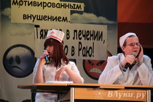 Великолукские КВНщики «перезагрузились» (фото)