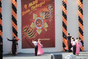 День Победы