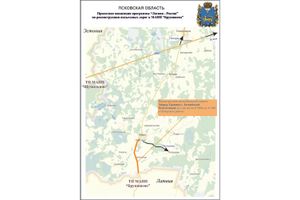 Состоялся семинар для Псковской области по запуску программ приграничного и международного сотрудничества (ФОТО)