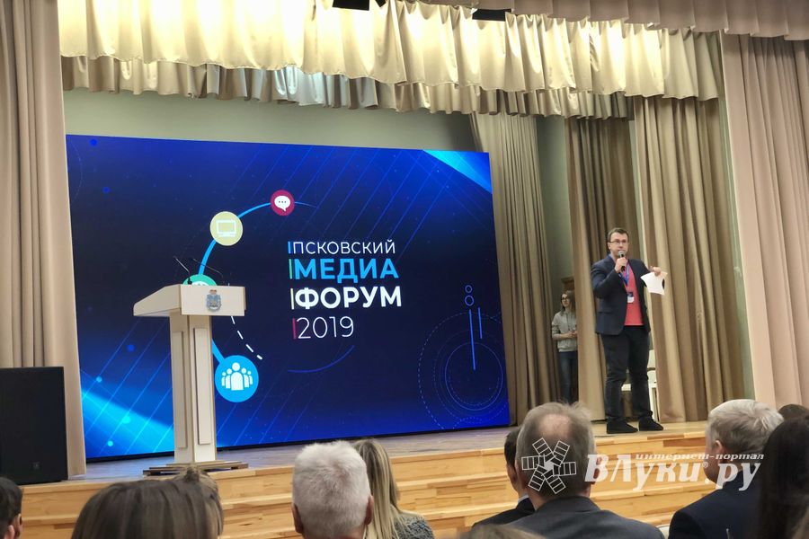 Начал работу II Псковский медиафорум (ФОТО)