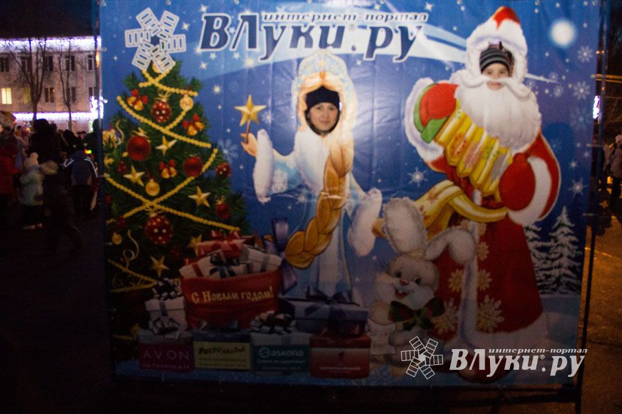 Интернет-портал ВЛуки.ру погрузил великолучан в сказку (фото)