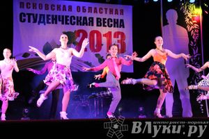 Псковская областная «Студенческая весна — 2013»
