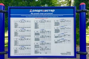 На Дятлинке появилась площадка для занятий варкаутом (ФОТО)