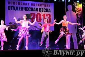 Псковская областная «Студенческая весна — 2013»