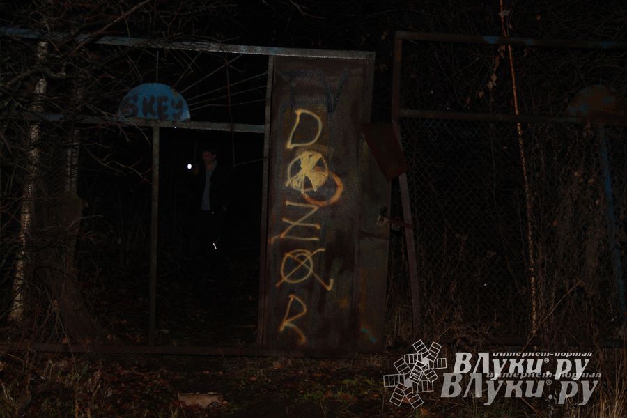 В Великих Луках состоялась презентационная игра «Дозор» (фото)