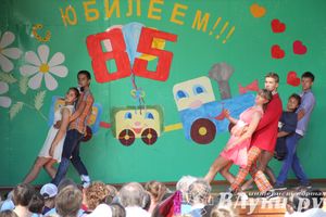 «Юный железнодорожник» отметил своё 85-летие