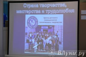 Великолукских лицеистов посвятили в «Маленькие мастера»