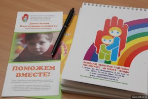 Благотворители и волонтеры получили благодарность за помощь псковскому отделению Детского фонда (фото)