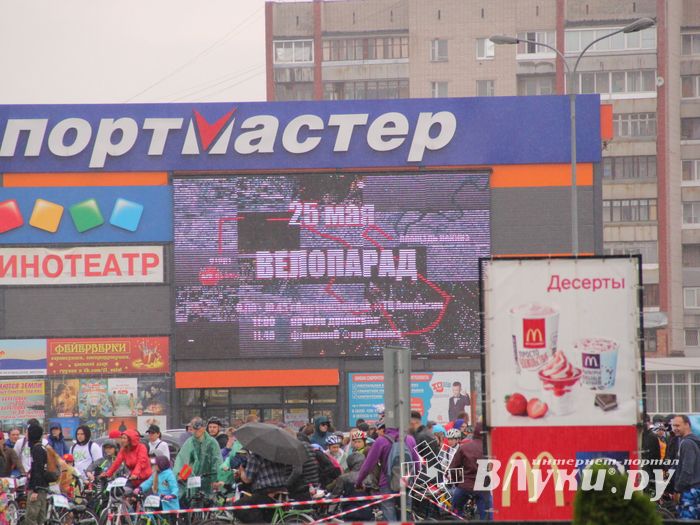 Зигзаг здоровья выполнили великолукские велосипедисты (ФОТО)