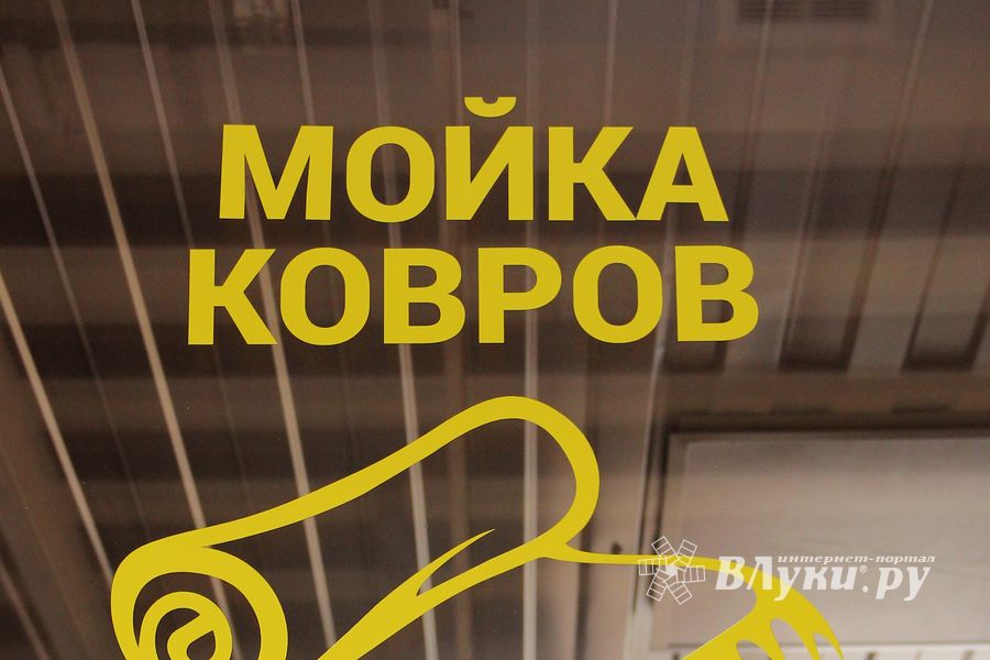 Автомойка в Великих Луках дарит подарки в День автомобилиста (ФОТО)