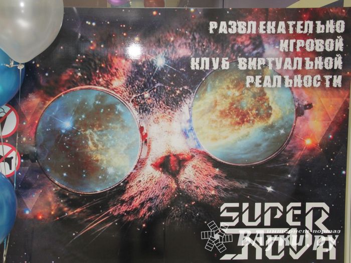 Центр виртуальной реальности SuperNova приглашает за призами! (ФОТО)