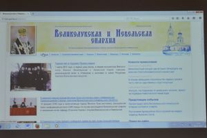 Cостоялась презентация нового официального сайта Великолукской и Невельской епархии (фото)